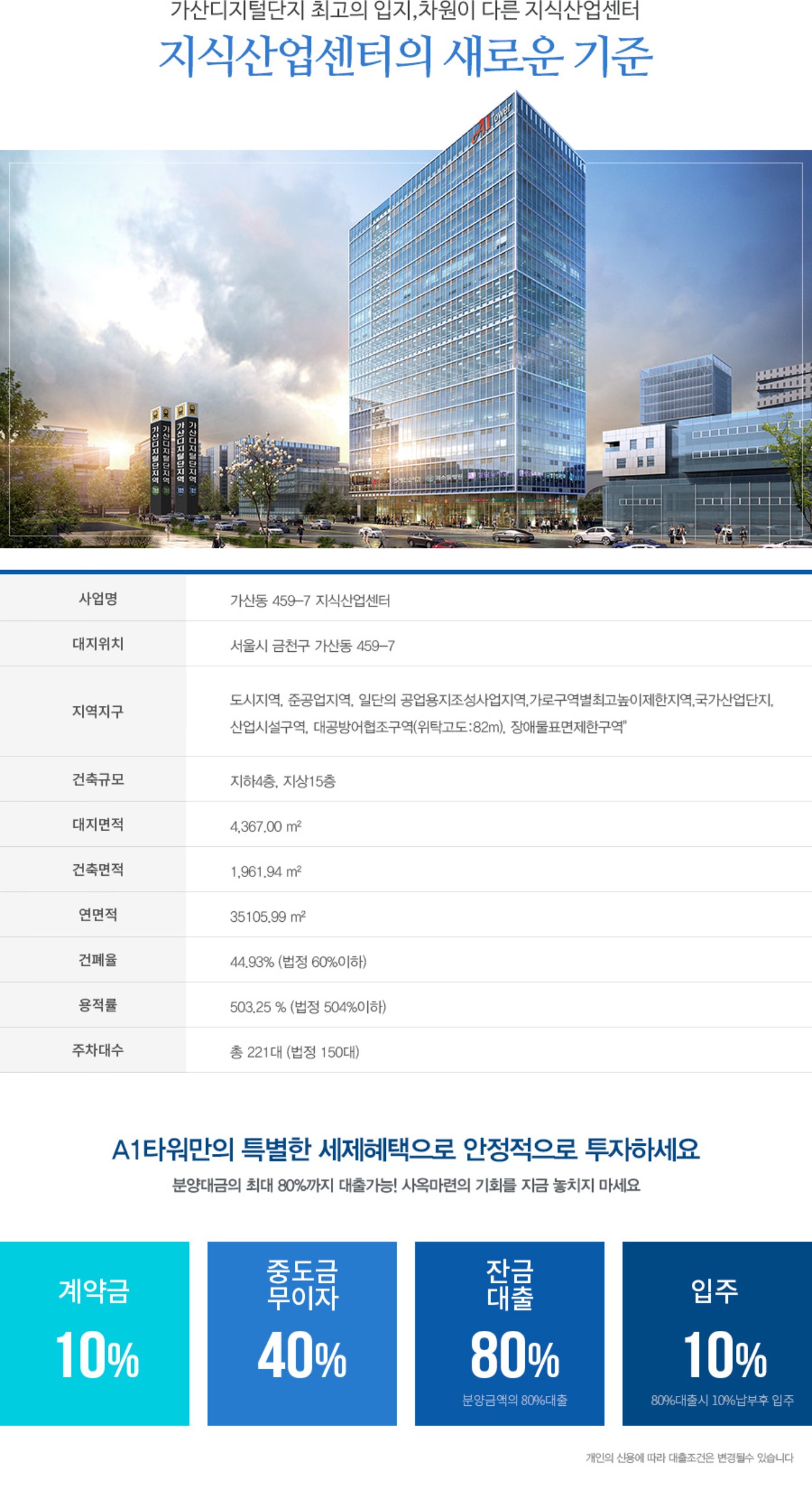가산a1타워